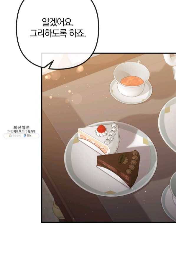 이혼해주세요,남편님! 37화 40