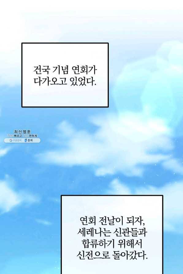 이혼해주세요,남편님! 37화 42
