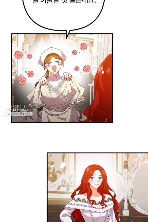 이혼해주세요,남편님! 37화 46