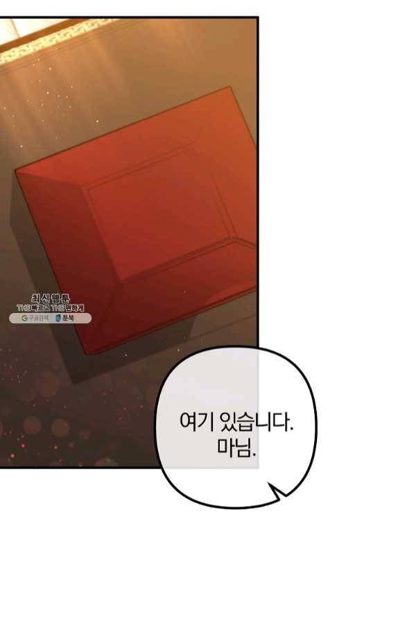 이혼해주세요,남편님! 37화 50