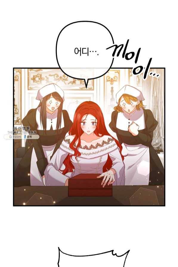 이혼해주세요,남편님! 37화 51