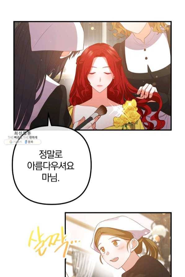 이혼해주세요,남편님! 37화 60