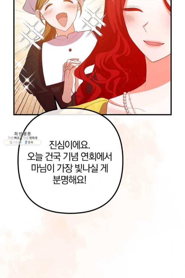 이혼해주세요,남편님! 37화 64