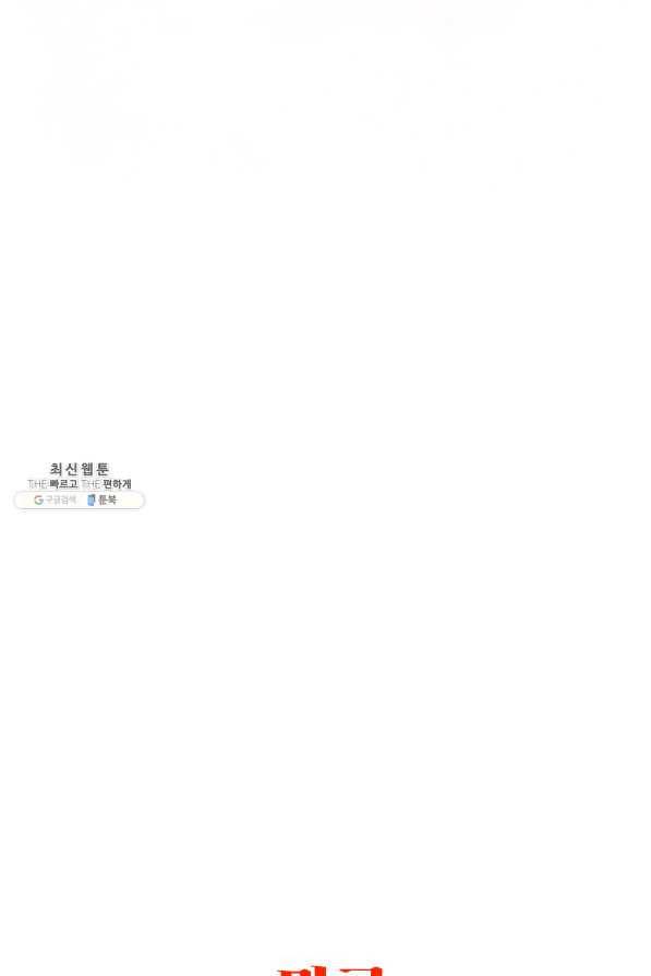 이혼해주세요,남편님! 37화 66