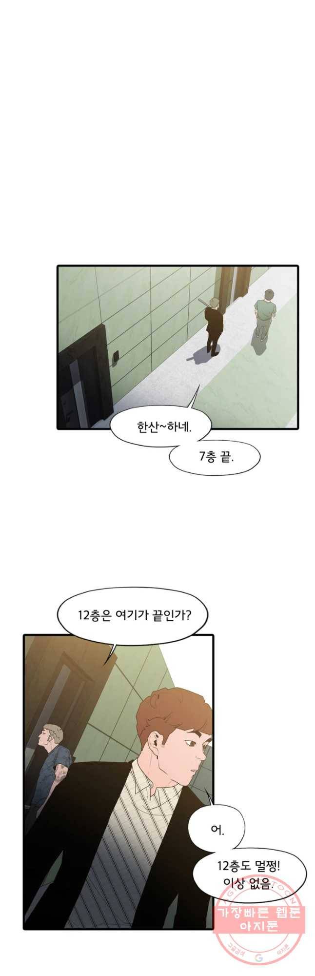할매 92화 3