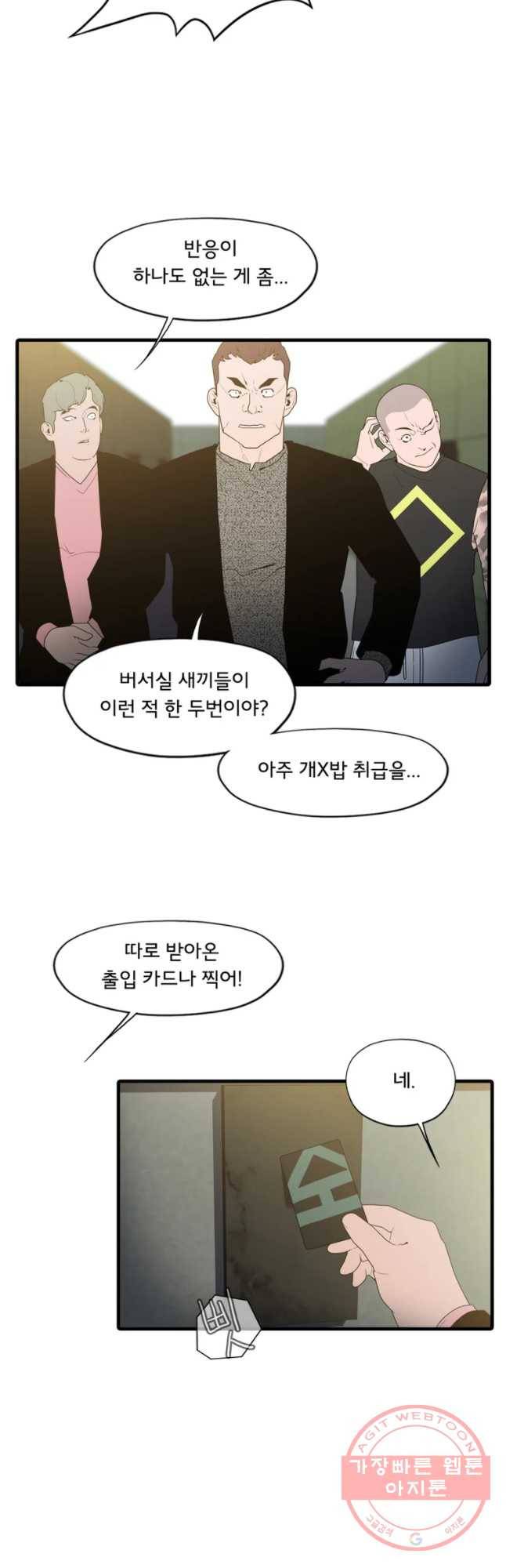 할매 92화 5