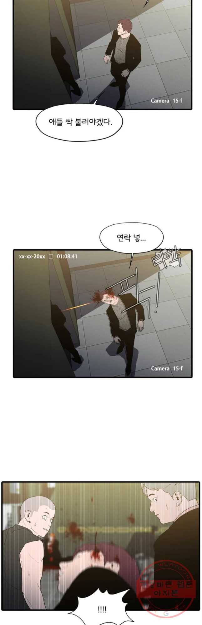 할매 92화 7