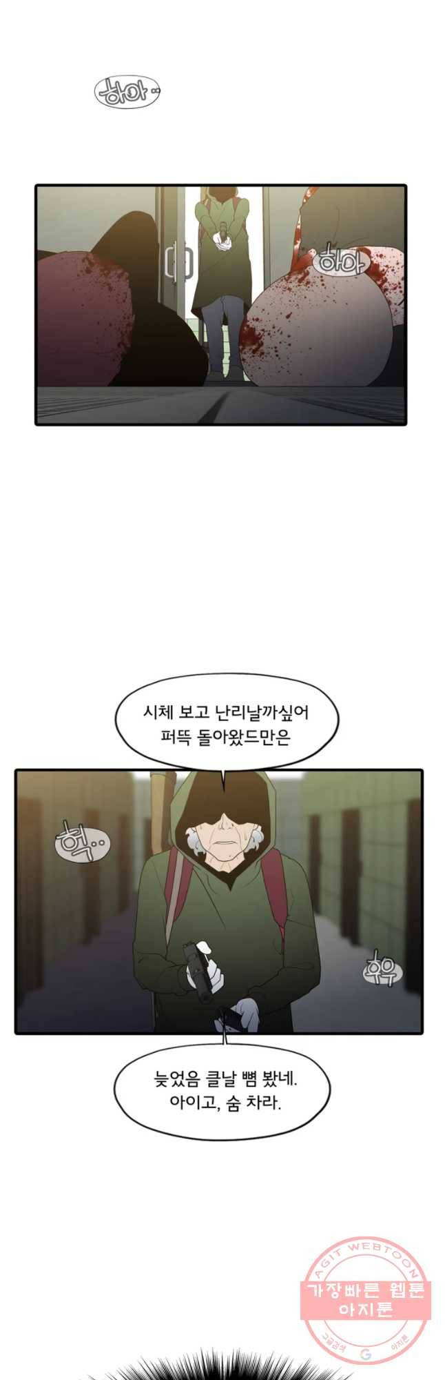 할매 92화 9