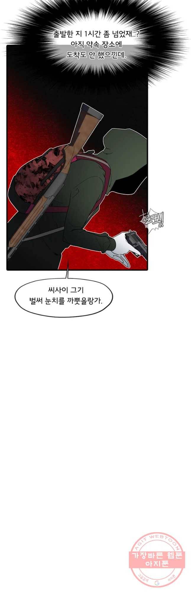 할매 92화 10