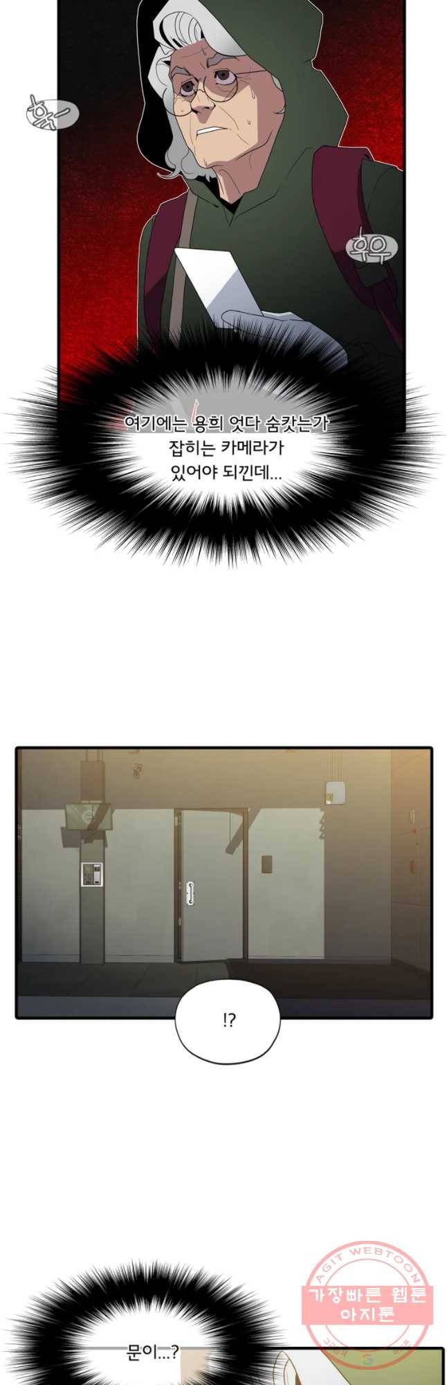 할매 92화 13