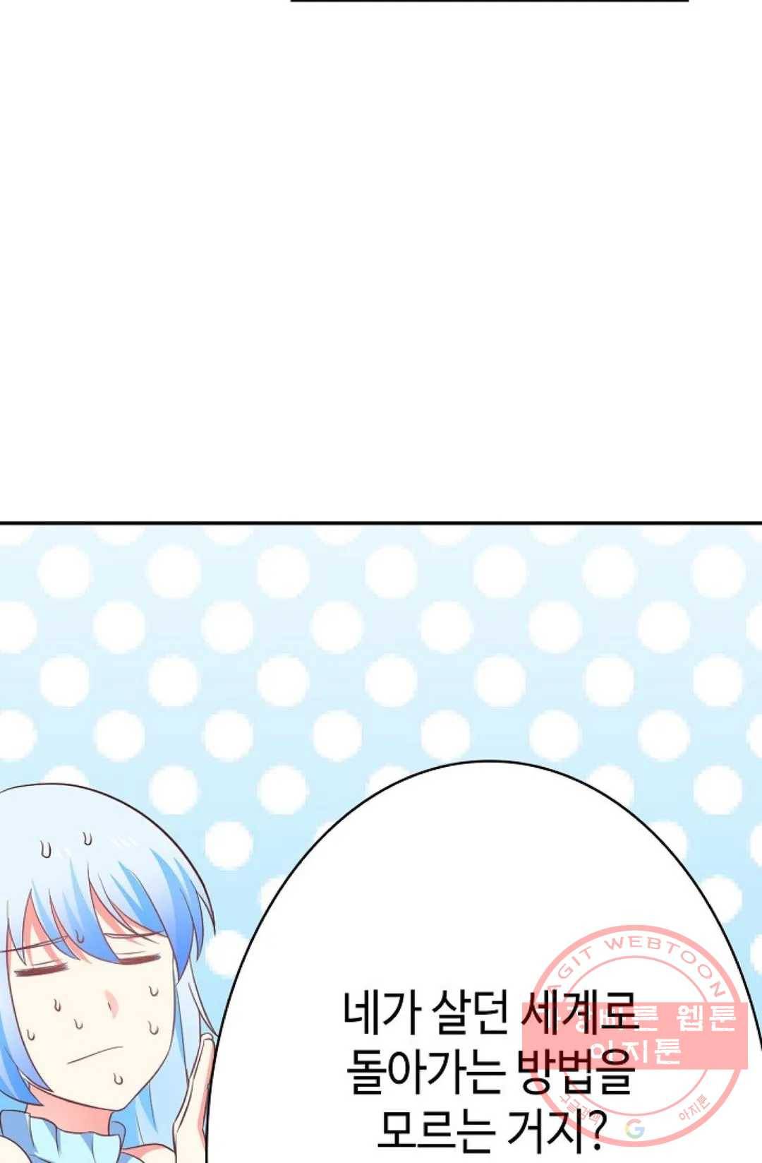 무련전봉 479화 4