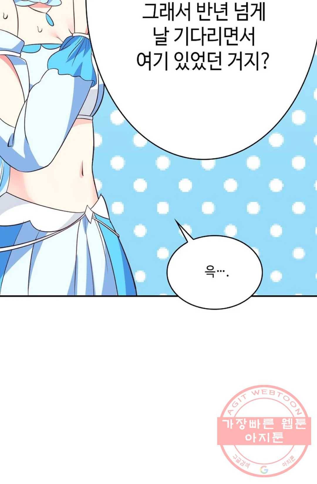 무련전봉 479화 5