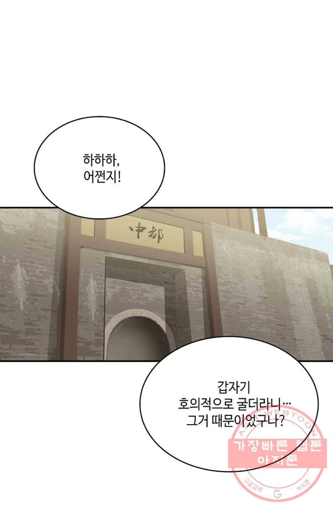 무련전봉 479화 6