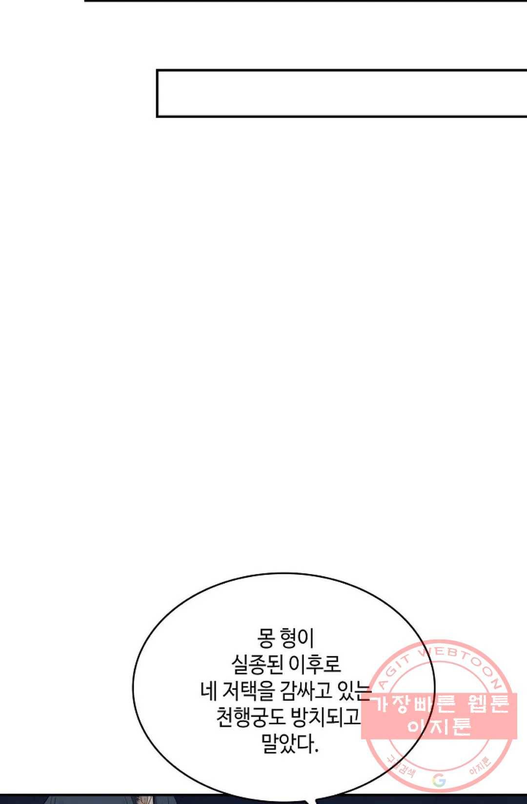 무련전봉 479화 13