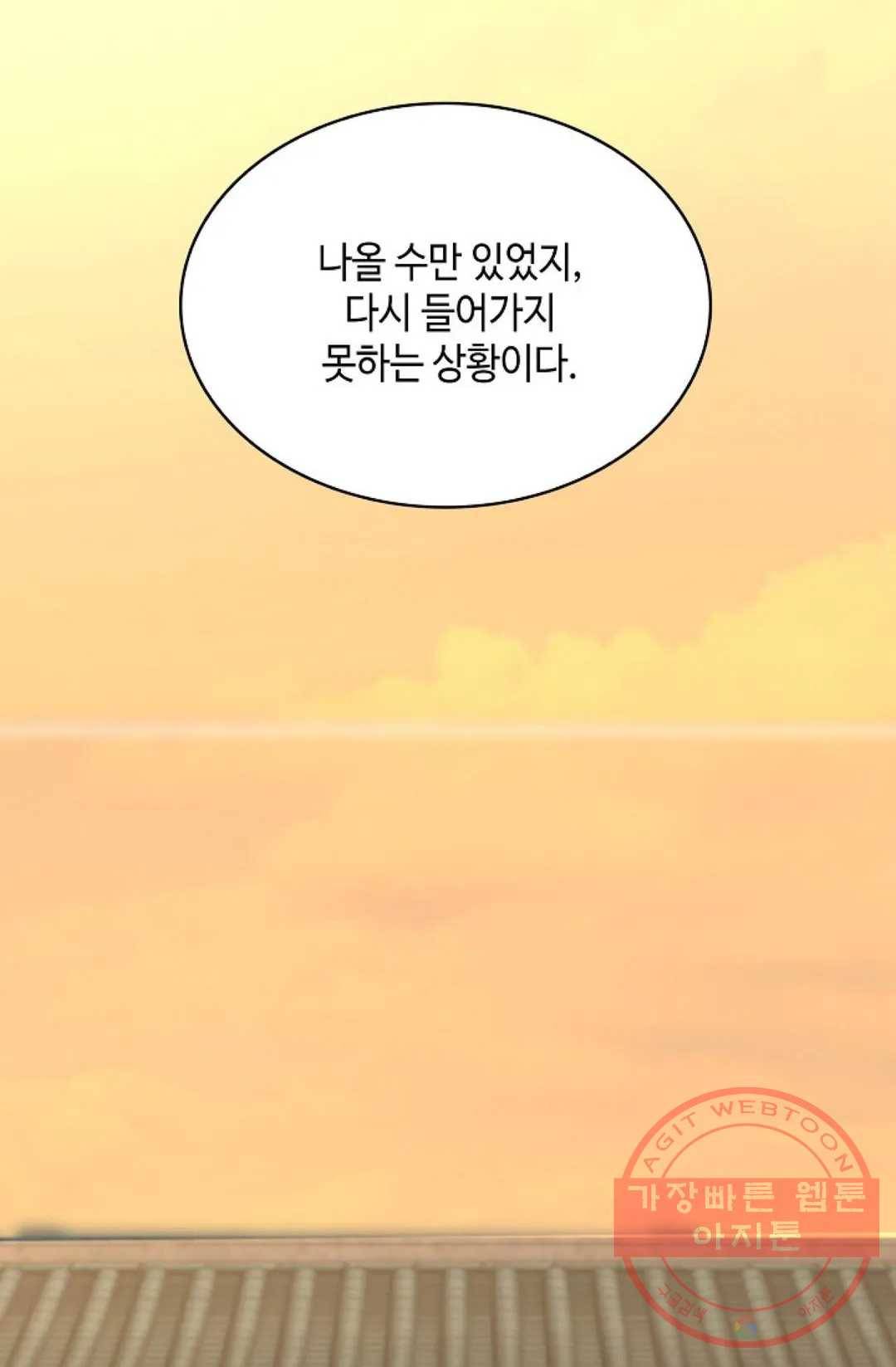 무련전봉 479화 15