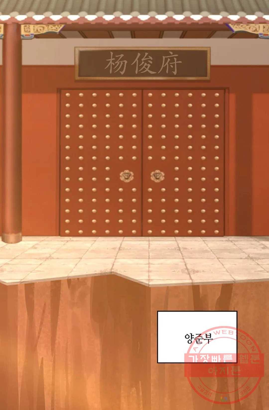 무련전봉 479화 16