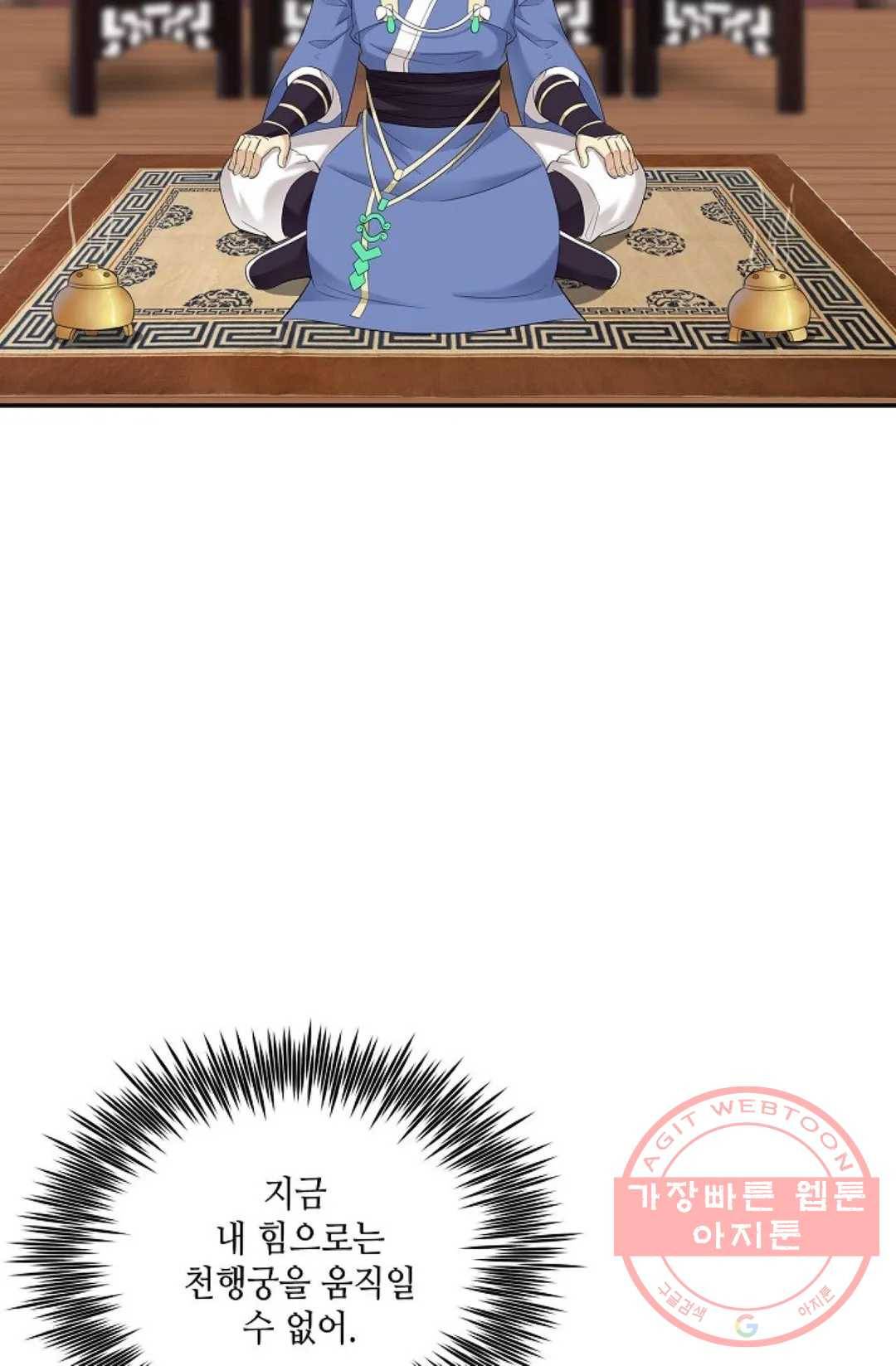 무련전봉 479화 21