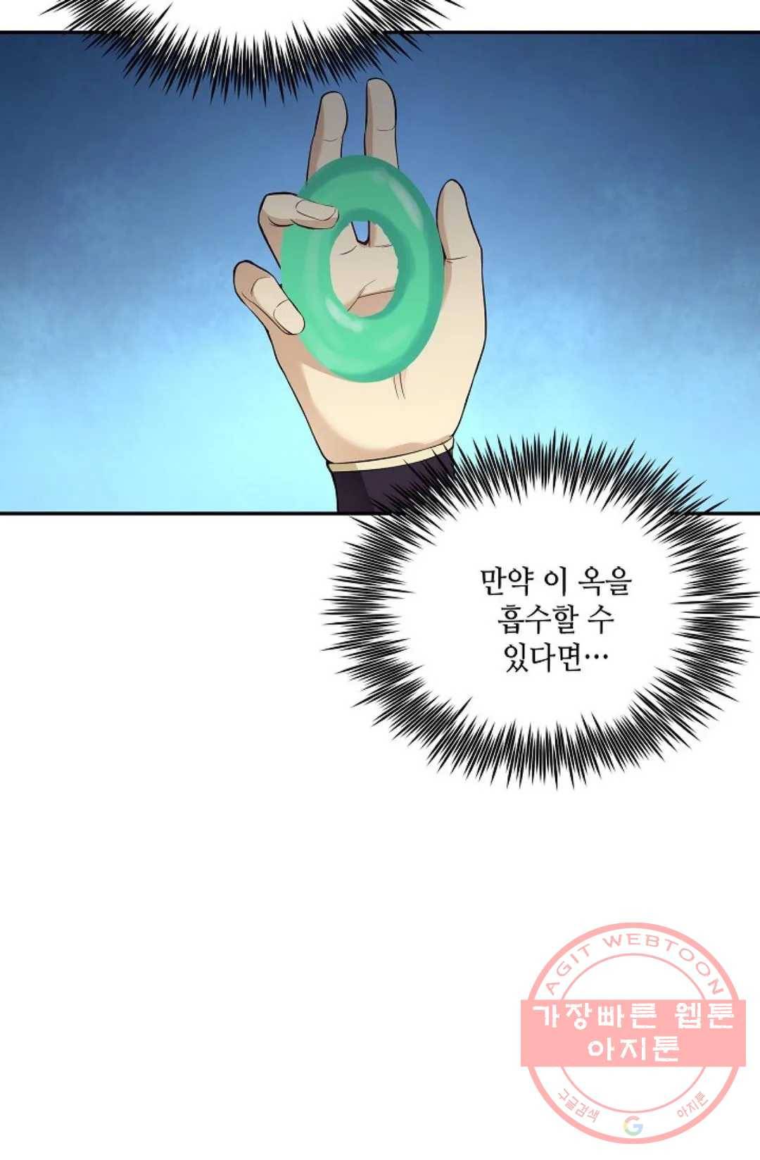 무련전봉 479화 22