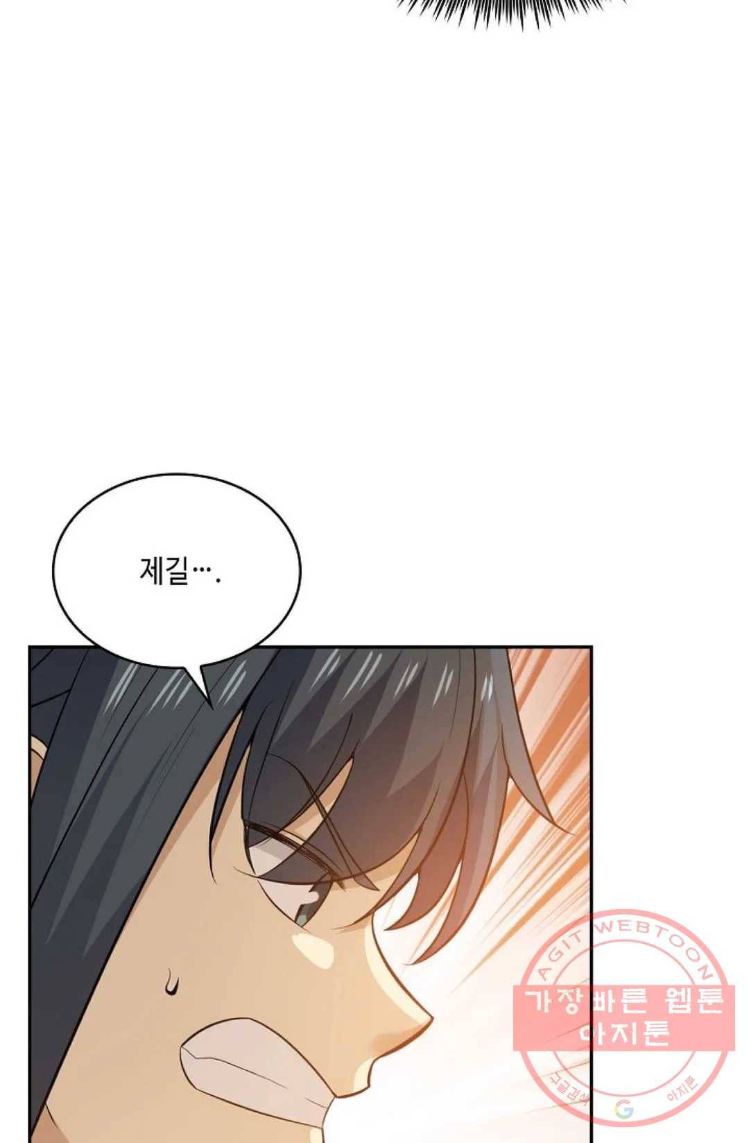 무련전봉 479화 36