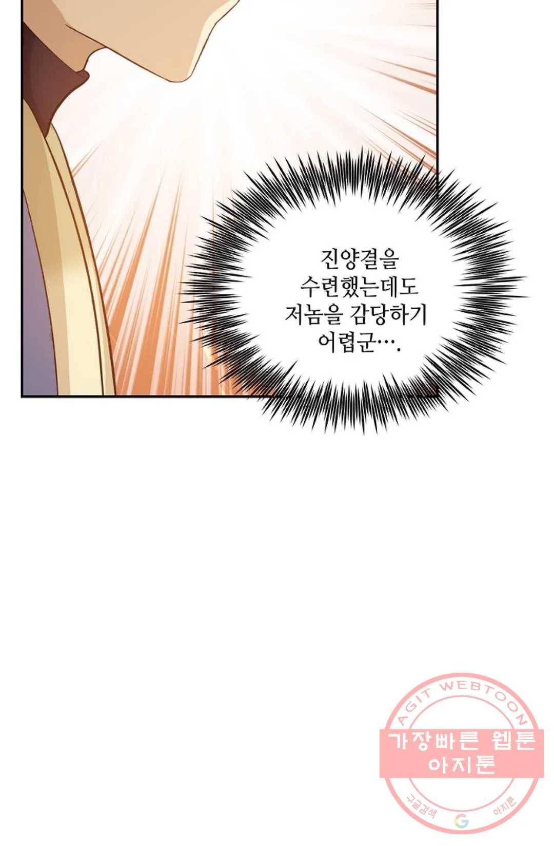무련전봉 479화 37
