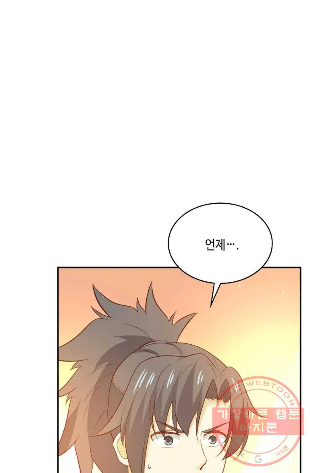 무련전봉 479화 43