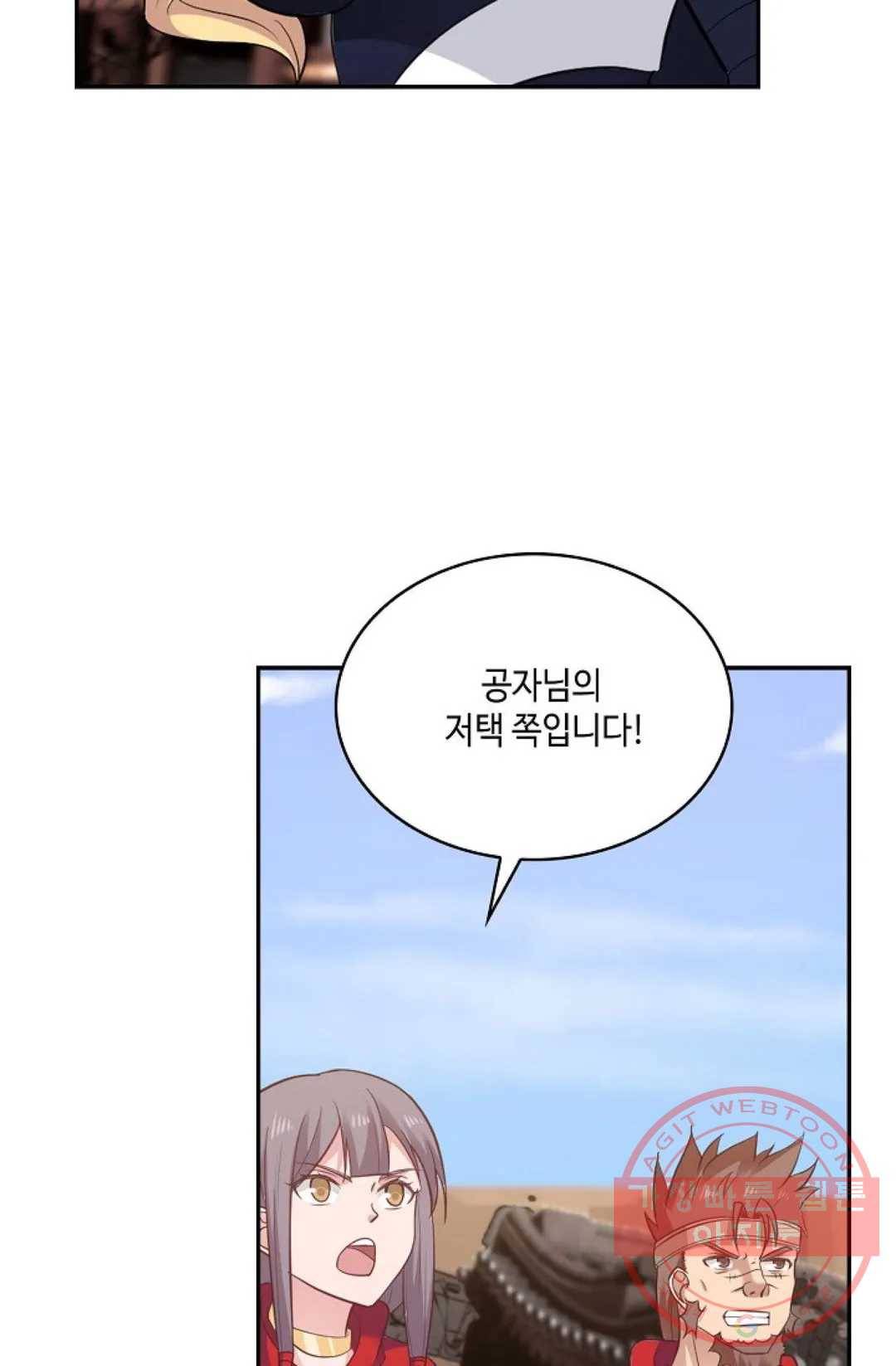 무련전봉 479화 48