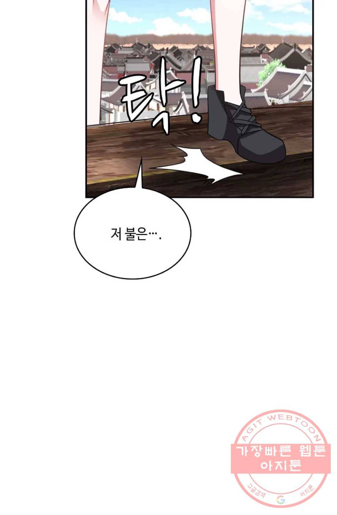 무련전봉 479화 56
