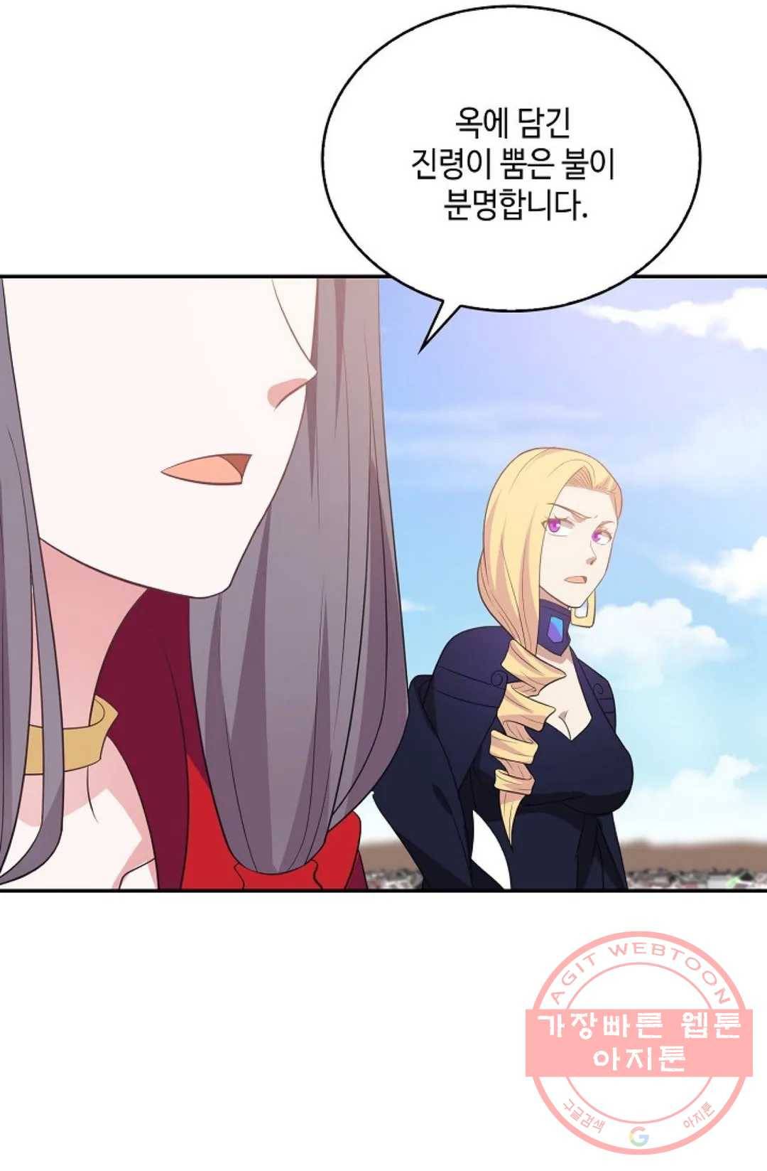 무련전봉 479화 57