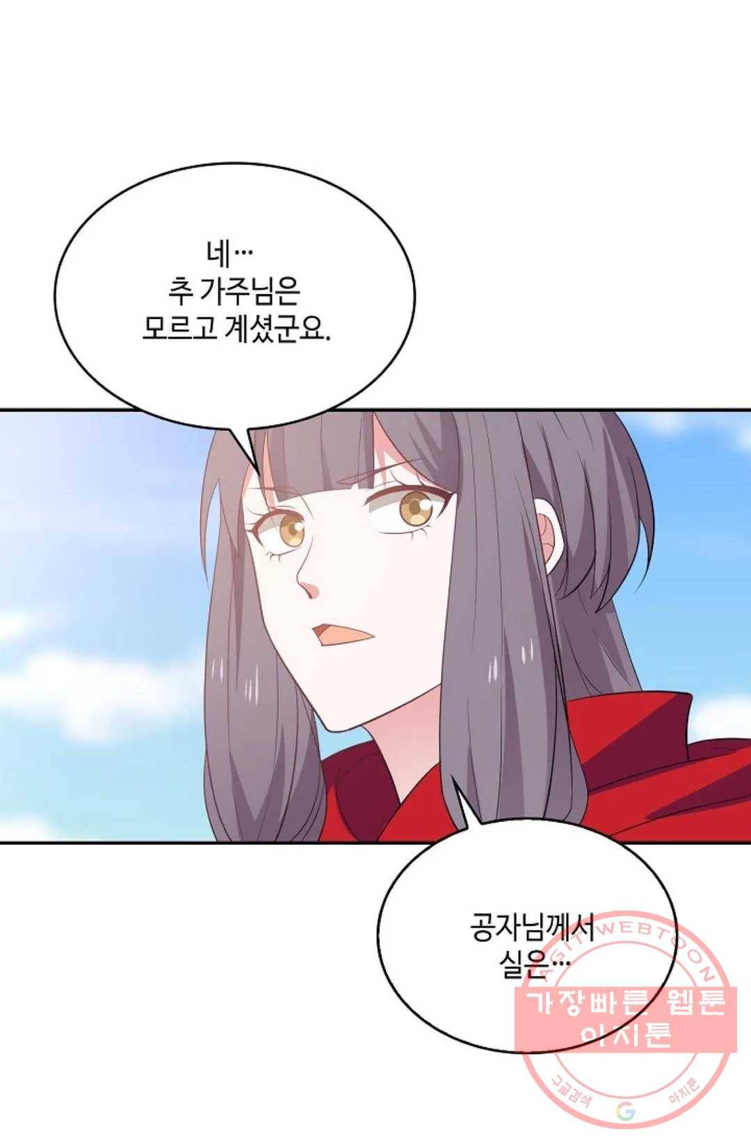 무련전봉 479화 59