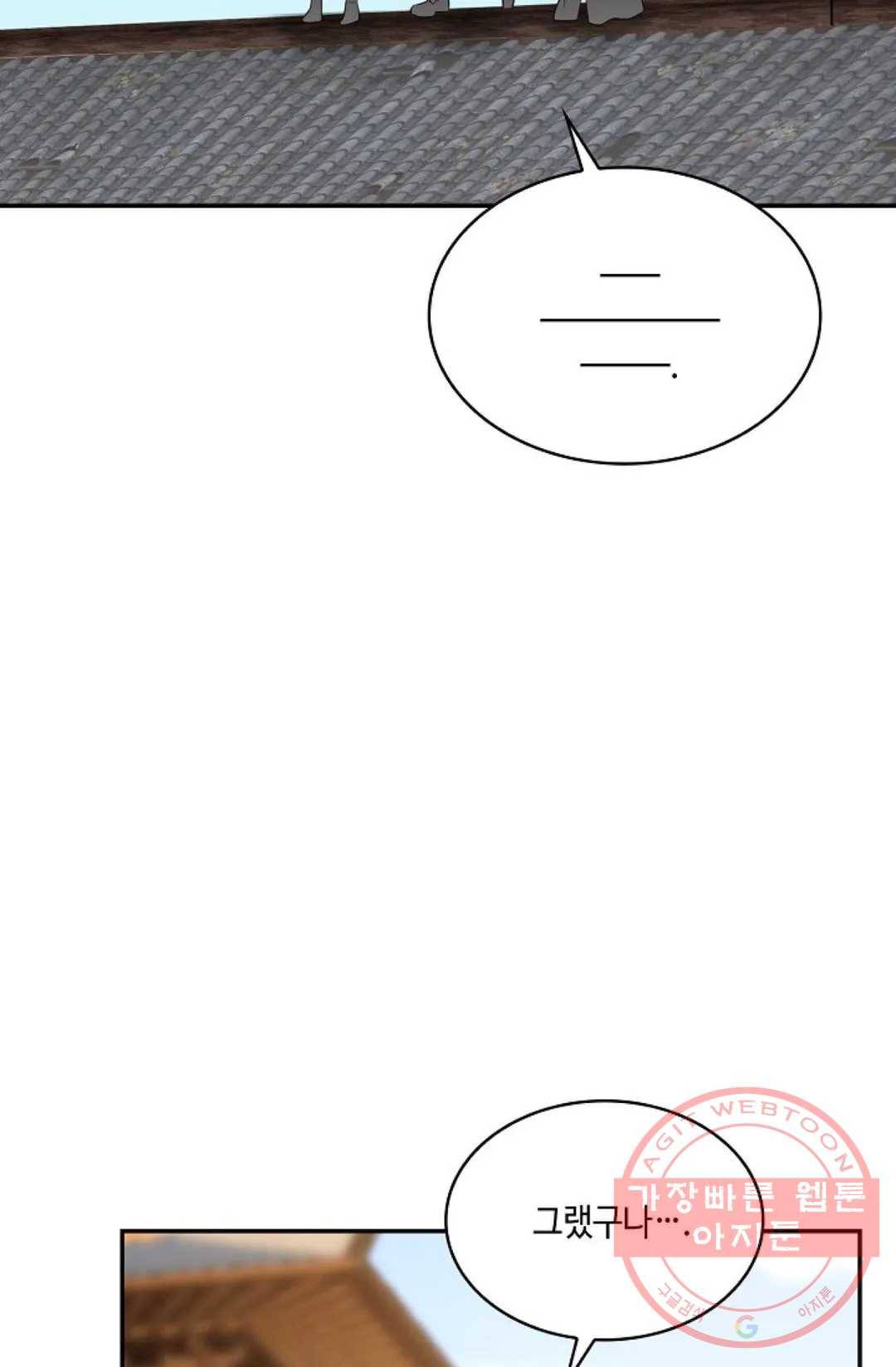 무련전봉 479화 61