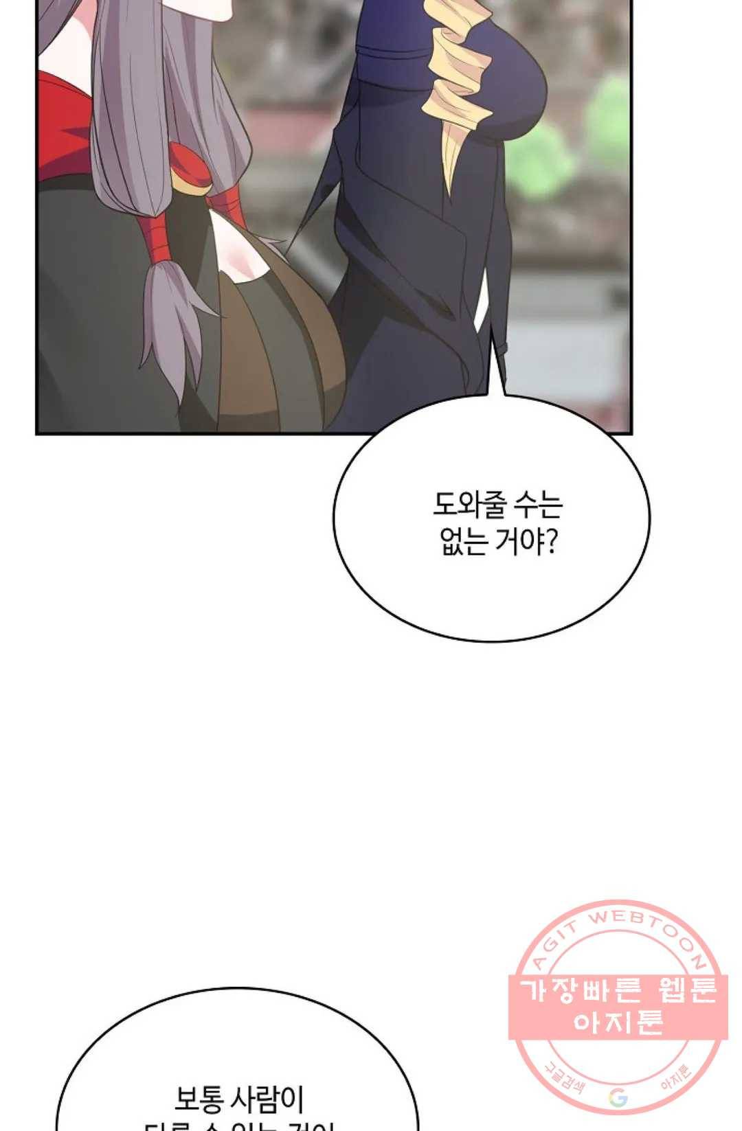 무련전봉 479화 65