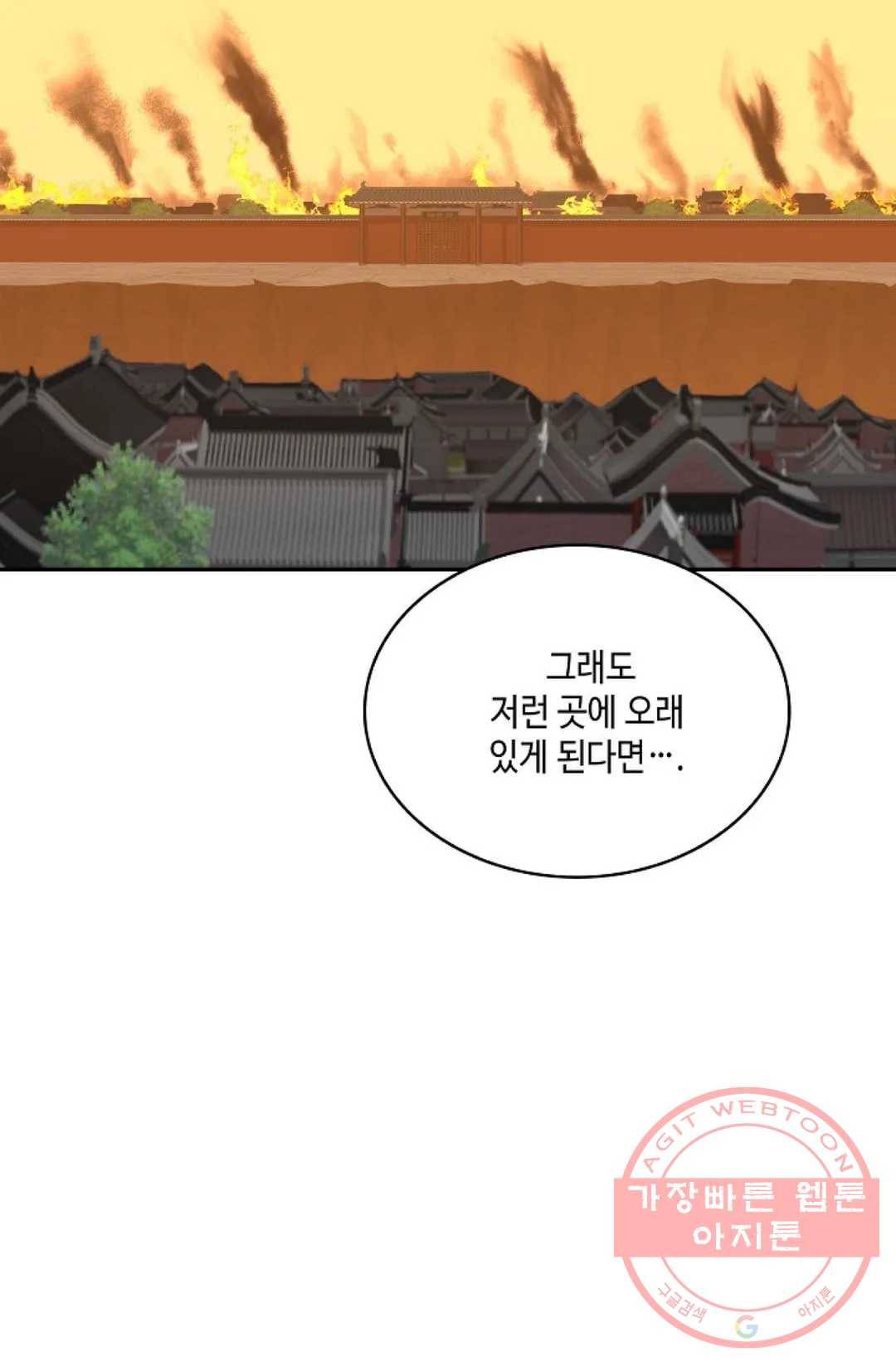 무련전봉 479화 68