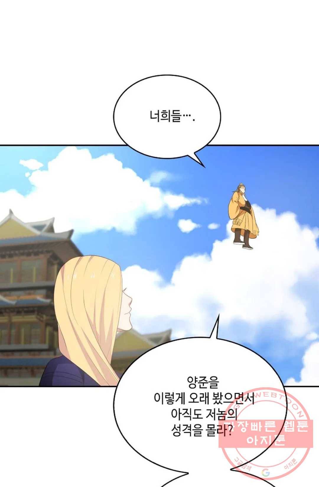 무련전봉 479화 69