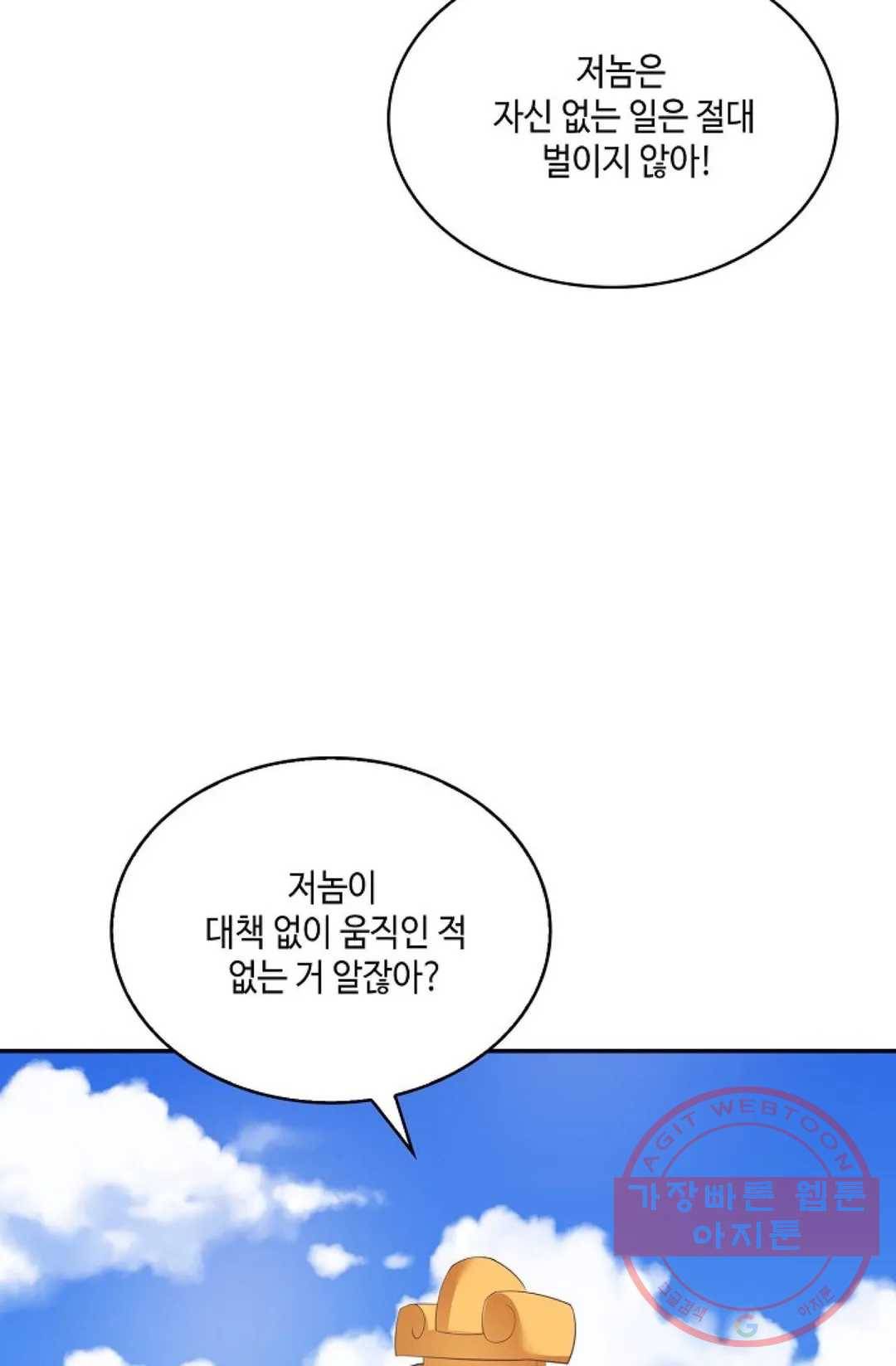 무련전봉 479화 70