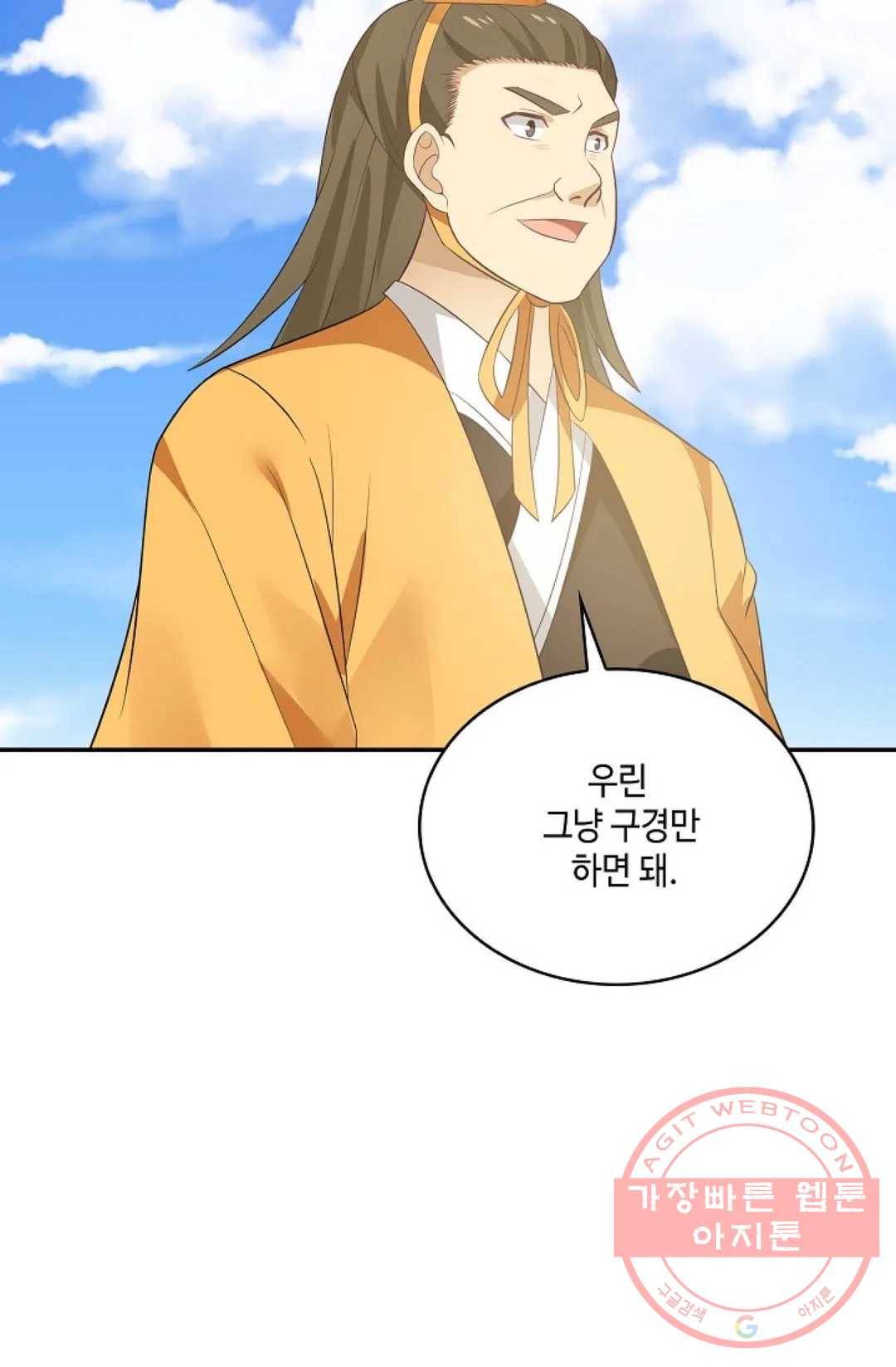 무련전봉 479화 71