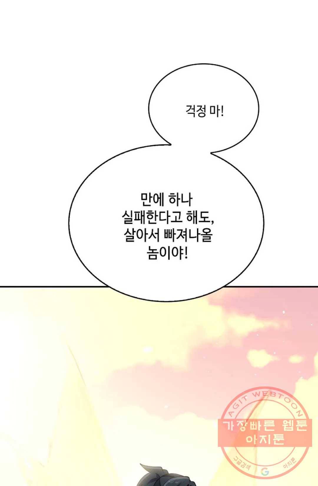 무련전봉 479화 73