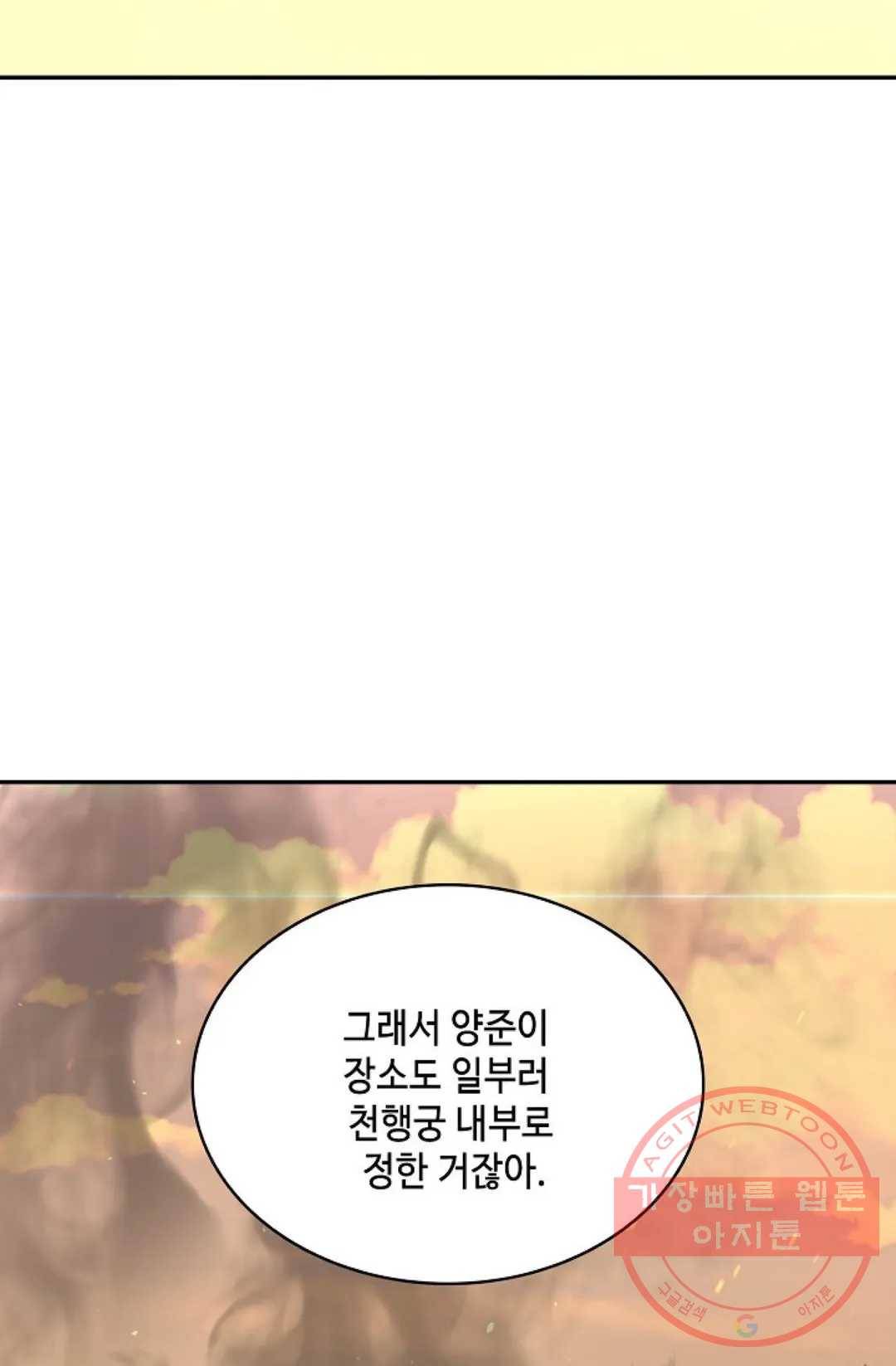 무련전봉 479화 75