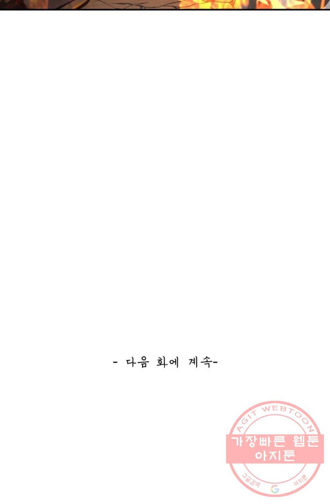 무련전봉 479화 77
