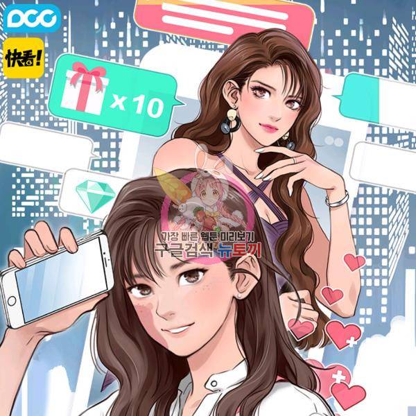 페이크뷰티 시즌2 82화 1