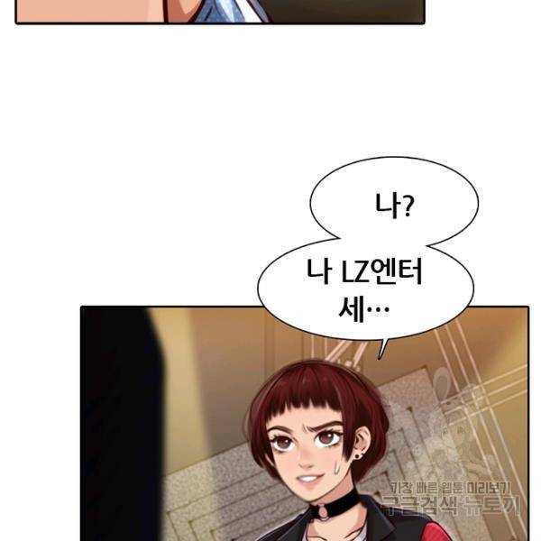페이크뷰티 시즌2 82화 6
