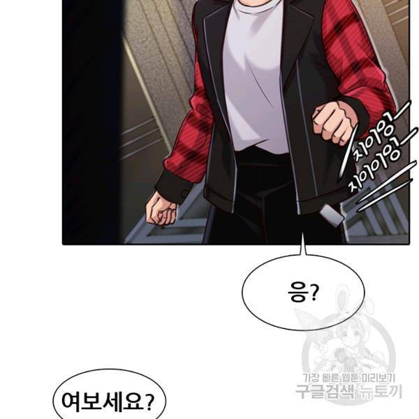 페이크뷰티 시즌2 82화 7