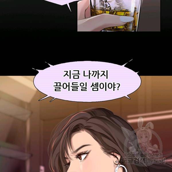 페이크뷰티 시즌2 82화 10