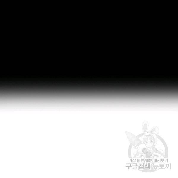 페이크뷰티 시즌2 82화 12