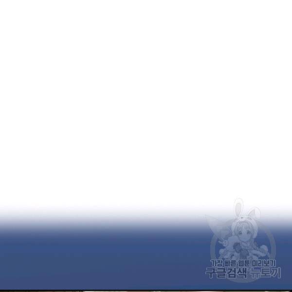 페이크뷰티 시즌2 82화 14