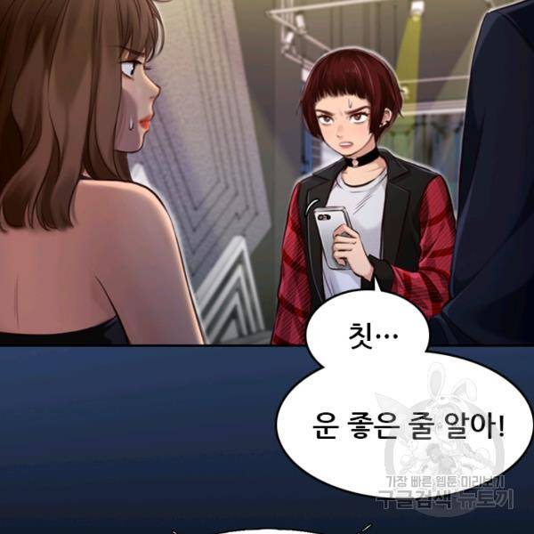 페이크뷰티 시즌2 82화 15