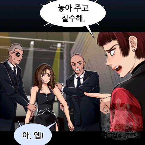 페이크뷰티 시즌2 82화 16