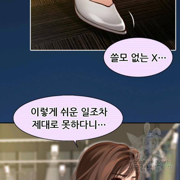 페이크뷰티 시즌2 82화 22