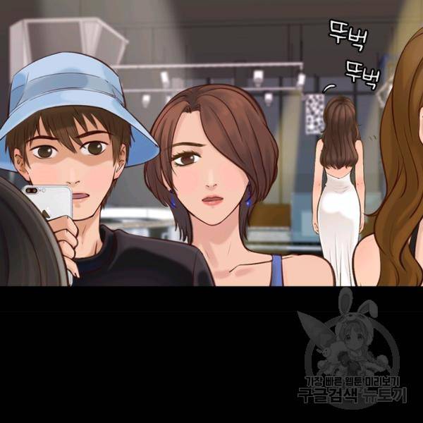 페이크뷰티 시즌2 82화 24