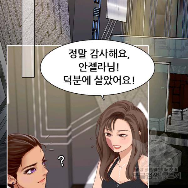페이크뷰티 시즌2 82화 26