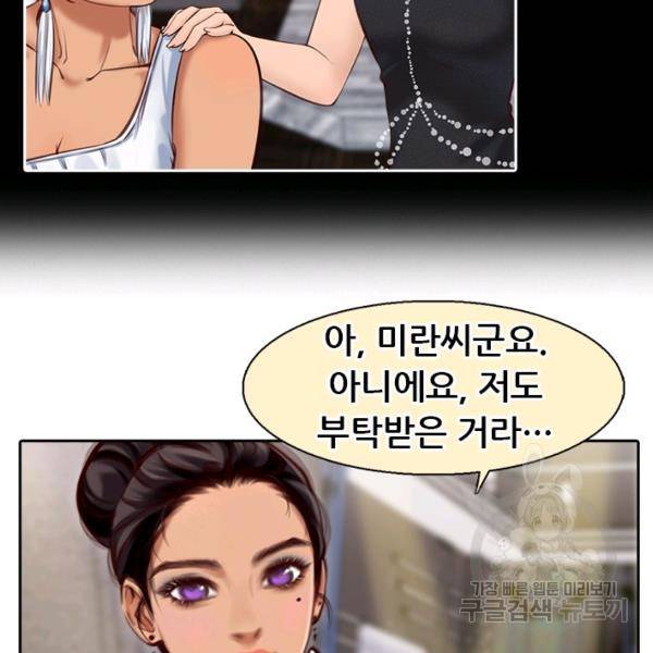 페이크뷰티 시즌2 82화 27